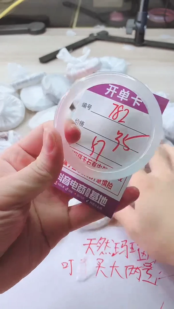 手镯玛瑙/玉髓未镶嵌782