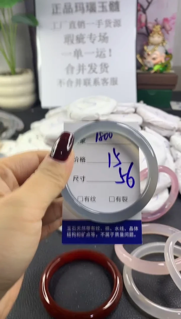 手镯玛瑙/玉髓未镶嵌1800
