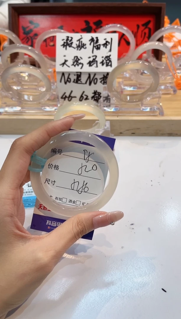 【闪购商品】玛瑙/玉髓手镯未镶嵌95-L马蓝3L-L52+