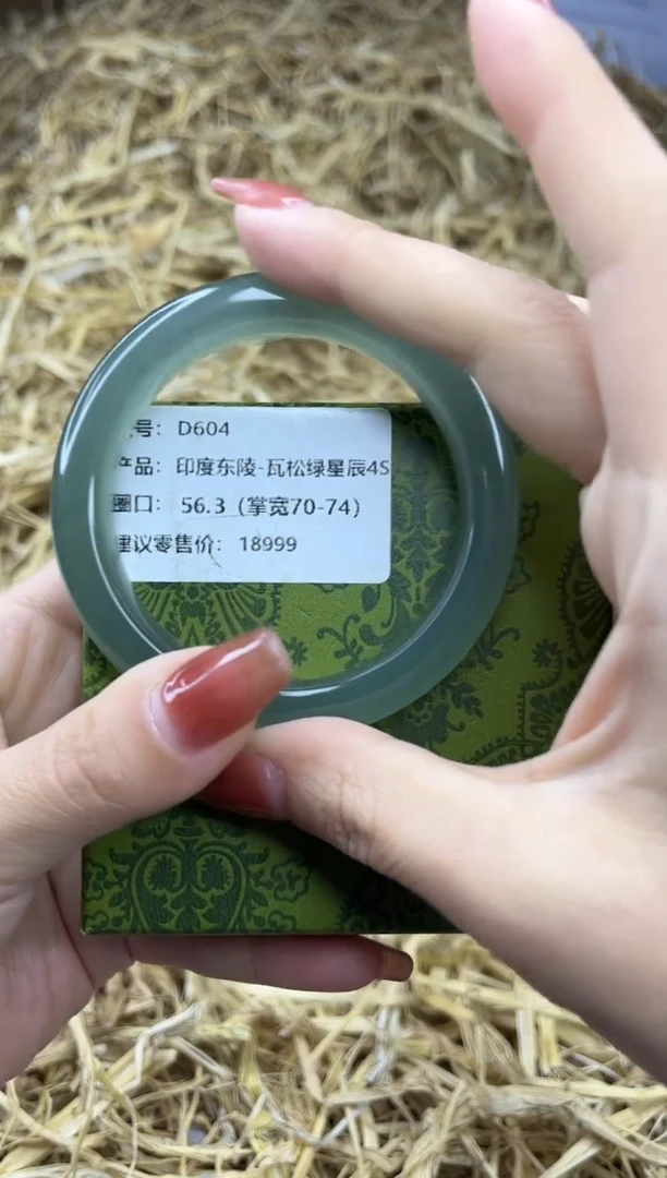 未镶嵌手镯石英质玉D604-56.3
