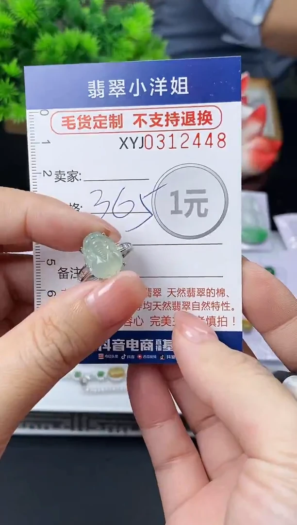 未镶嵌定制翡翠毛货商品 不退换/ 2448