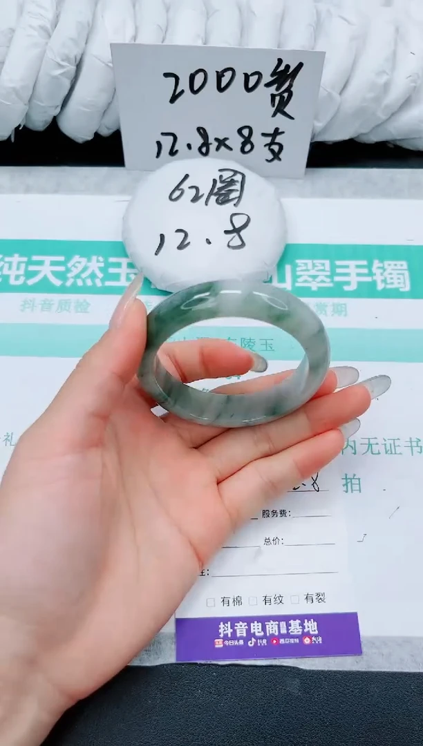 石英质玉手镯未镶嵌26/54