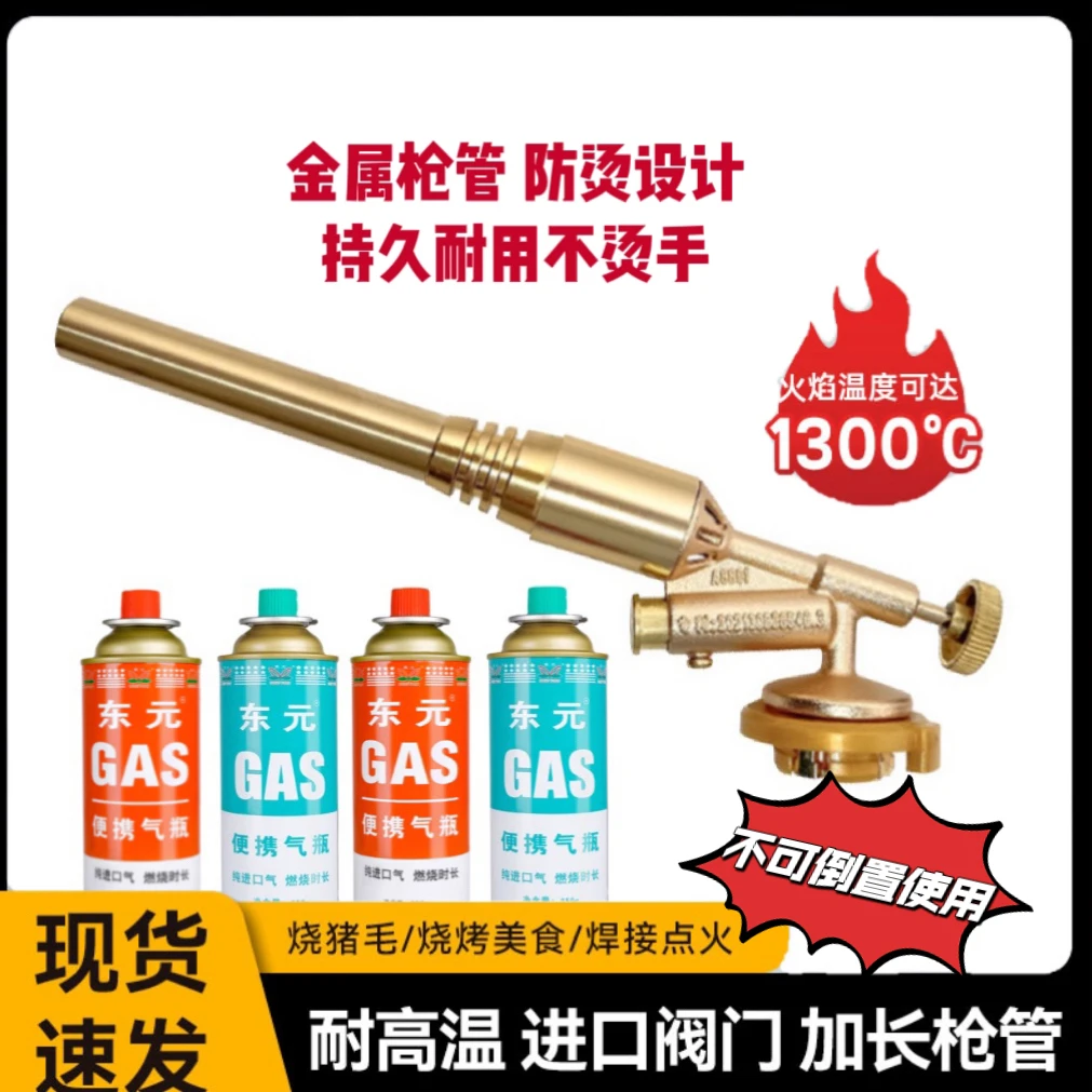 【一枪四气加固款】不可倒置久烧不烫便携式烘焙焊接气罐通用金属枪