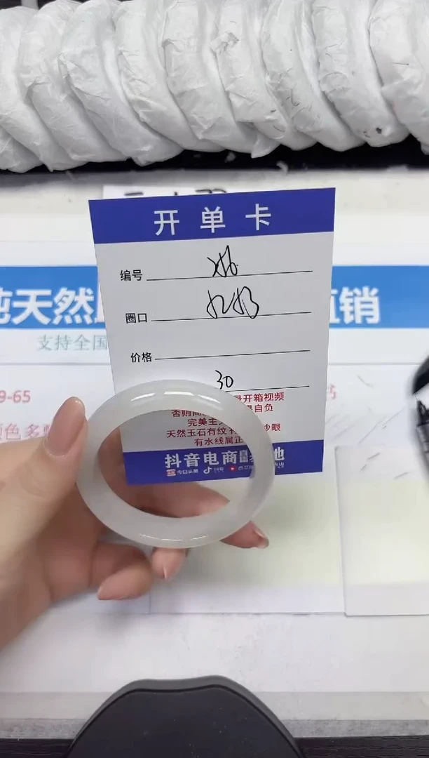 未镶嵌手镯石英质玉A256-52.53