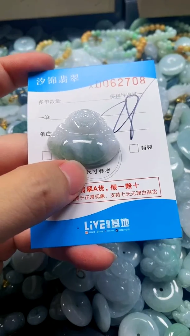 颈饰未镶嵌翡翠闪购商品0062708