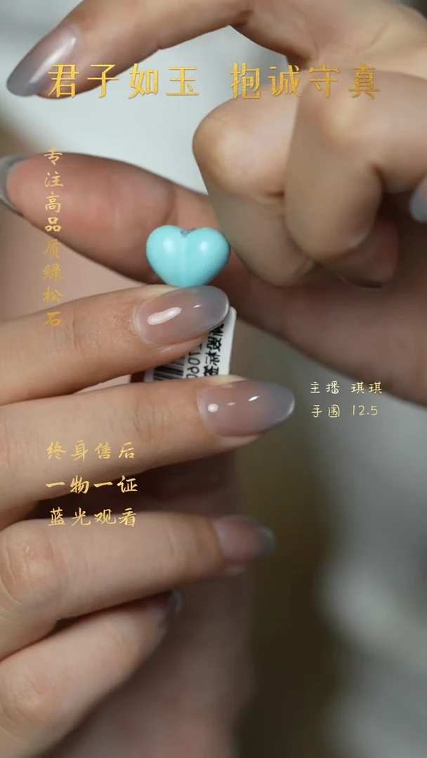 绿松石未镶嵌C47（多样性发一件）配件