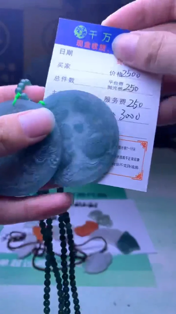 定制翡翠未镶嵌-毛货-不退不换-