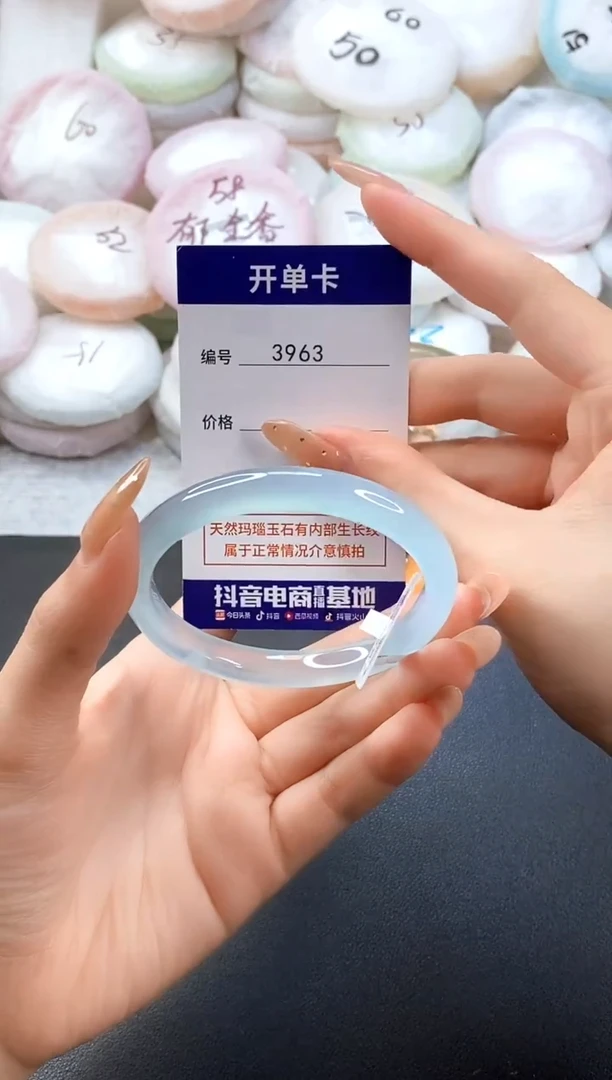 手镯玛瑙/玉髓未镶嵌3963圈口56