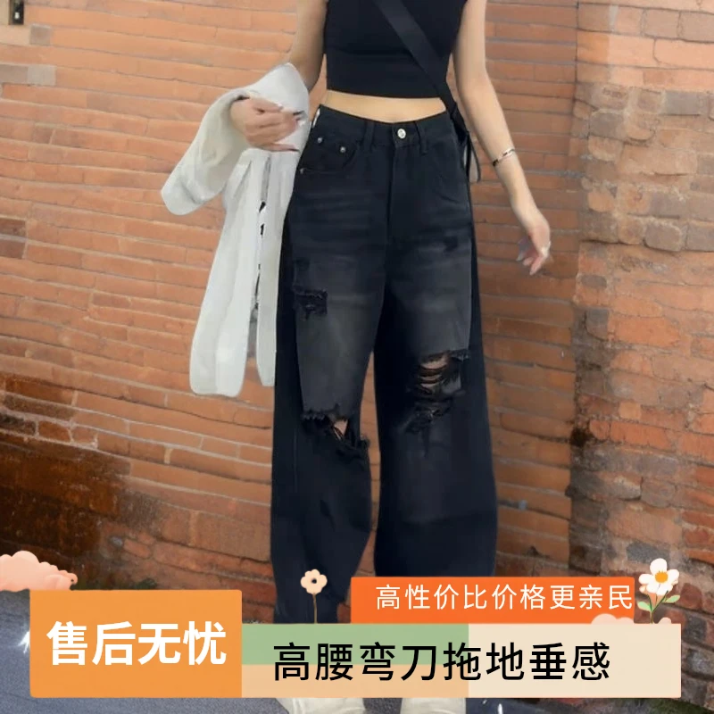 FAVMARTHA窄版破洞阔腿牛仔裤女秋季大码胖高腰显瘦弯刀拖地