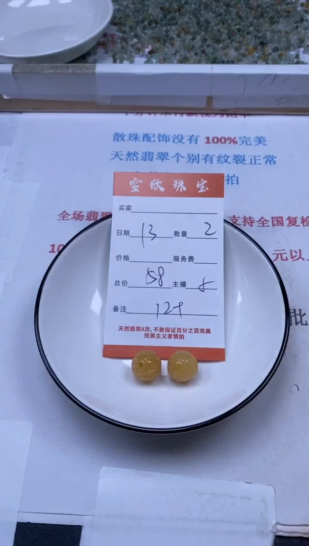 翡翠未镶嵌颈饰雪欣散珠定制diy