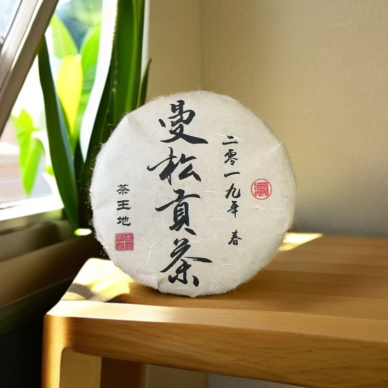 2019年云南普洱茶曼松贡茶古树纯料头春头采200克