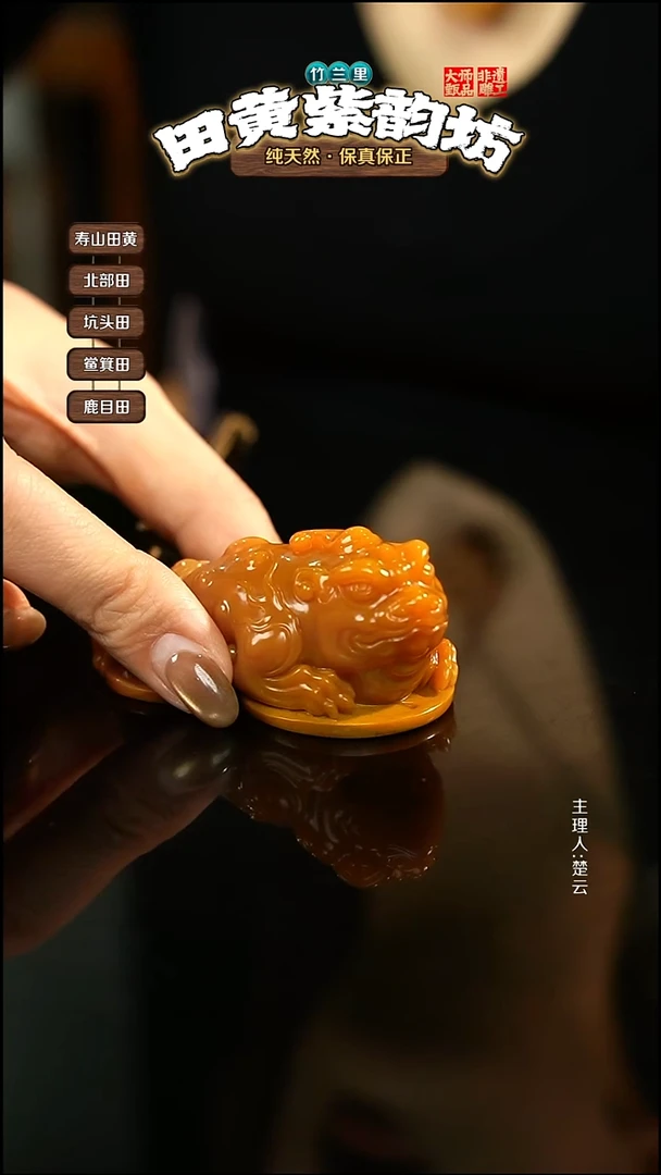 田黄石文*北部田黄手把