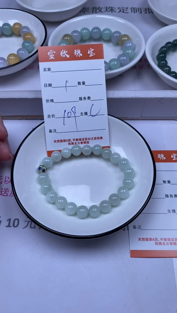 颈饰未镶嵌翡翠雪欣散珠定制diy