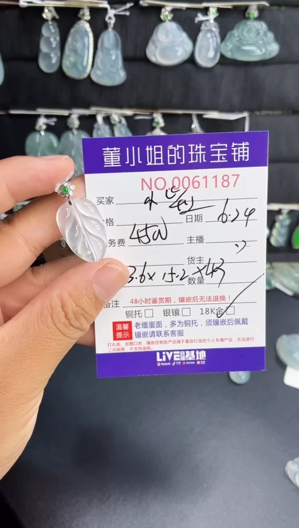 翡翠18K金镶嵌吊坠(不含链)多人