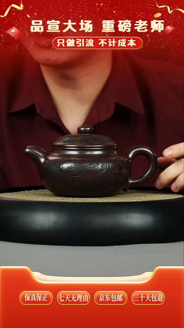 茶壶紫砂龙潭紫泥 龙纹仿古