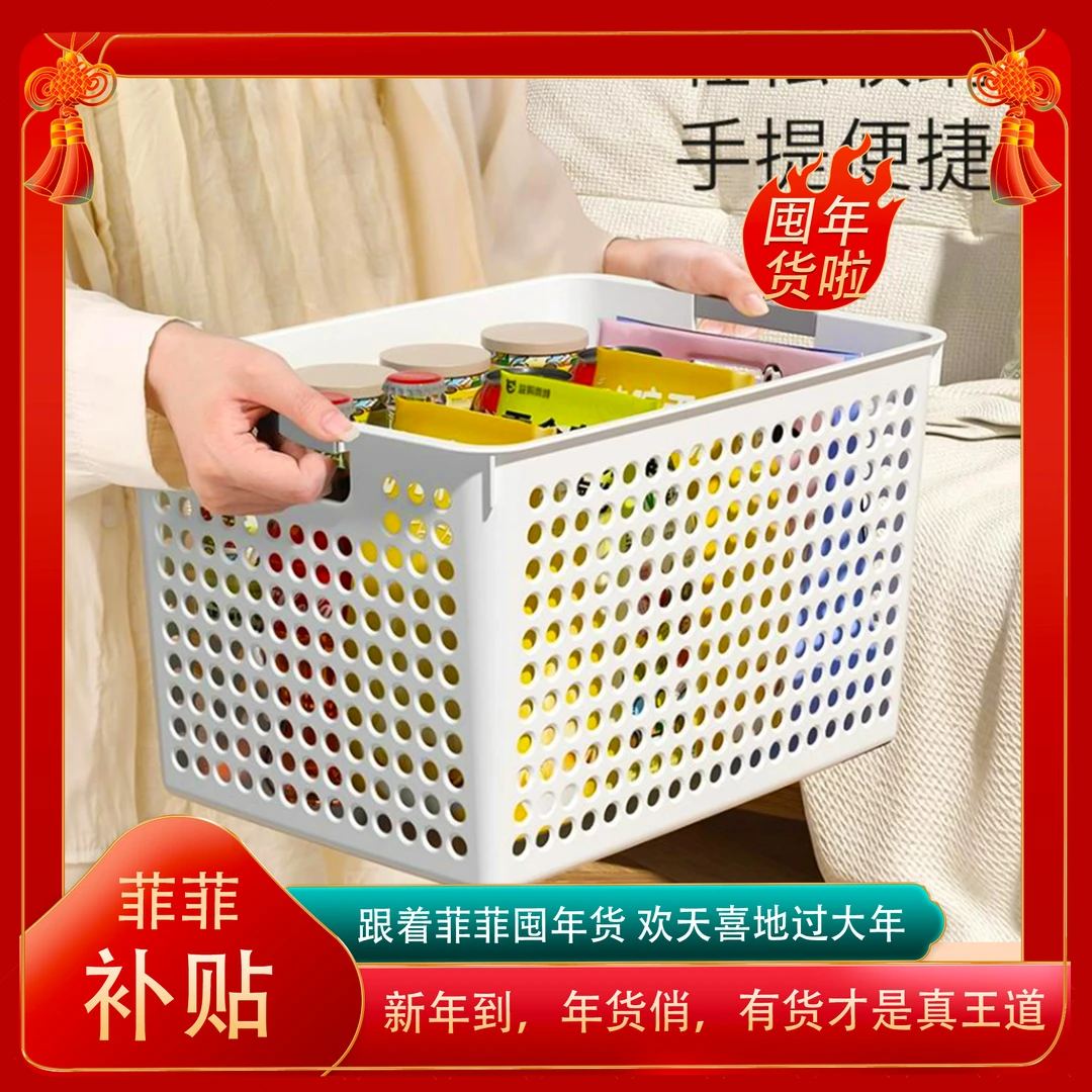 【白色大号2个】客厅桌面塑料收纳筐厨房杂物玩具镂空方形收纳篮612