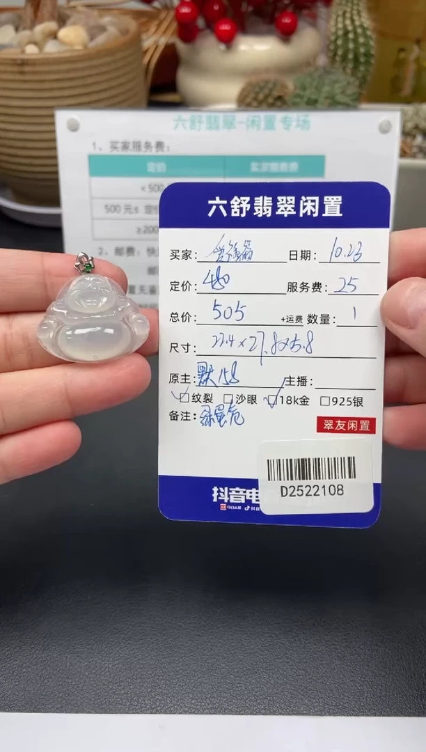颈饰18K金镶嵌翡翠?****咪D2522108