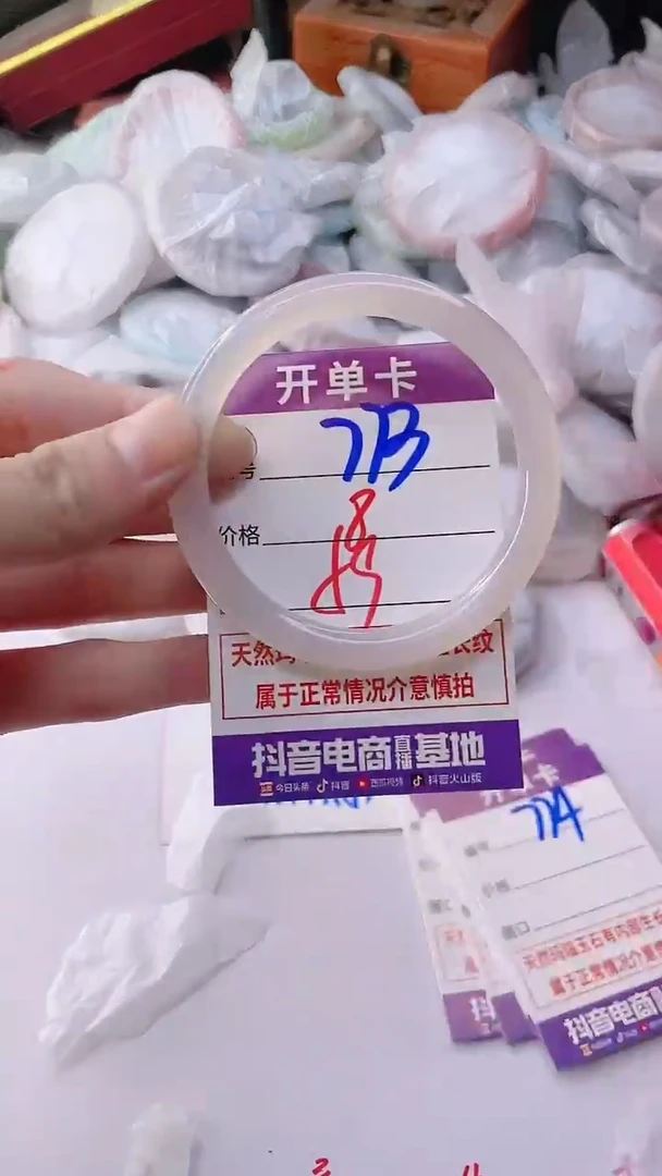 手镯玛瑙/玉髓未镶嵌773