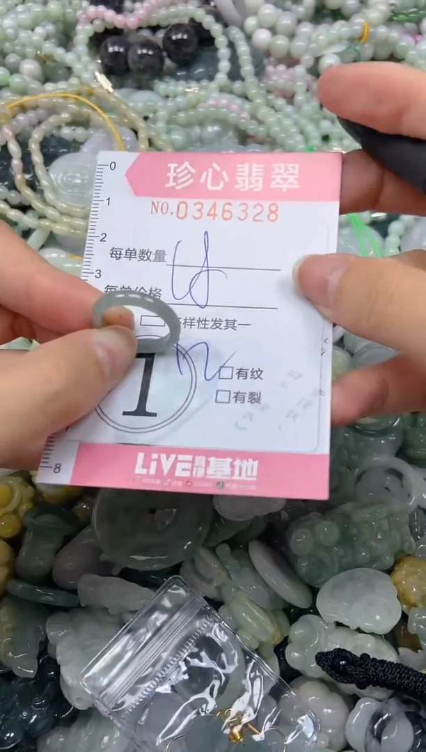 颈饰未镶嵌翡翠闪购0346328