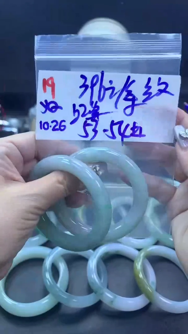 未镶嵌定制翡翠19手镯53-54纹+396元+多样性拍一发一