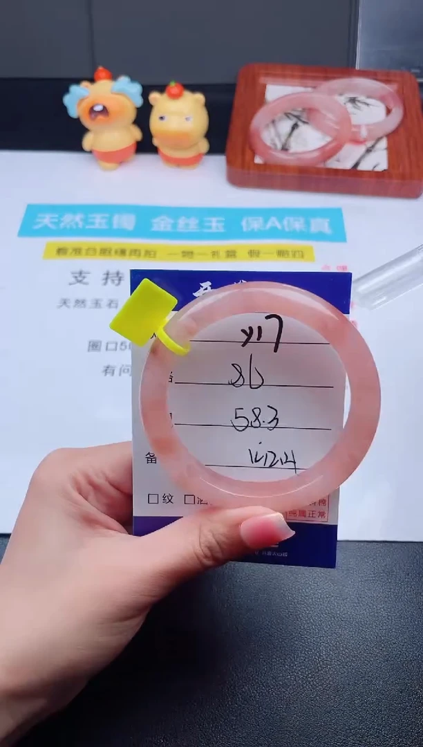 石英质玉手镯未镶嵌Y17