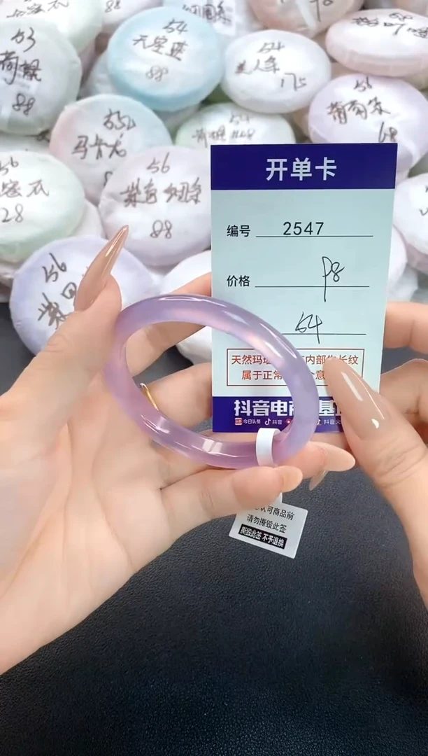 手镯玛瑙/玉髓未镶嵌2547圈口54