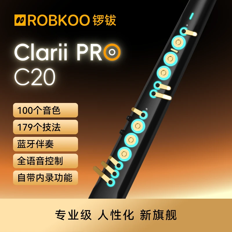 锣钹C20电吹管2025年新款旗舰电子吹管萨克斯笛子葫芦丝乐器唢呐