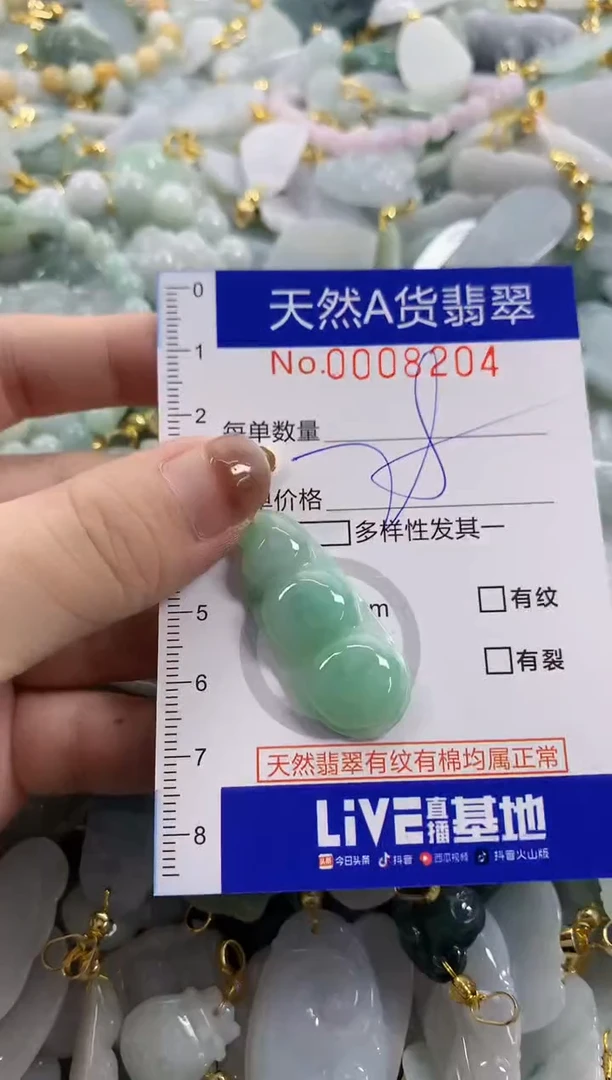 颈饰未镶嵌翡翠天然A货翡翠
