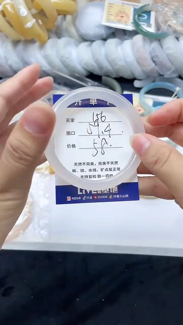 石英质玉手镯未镶嵌156