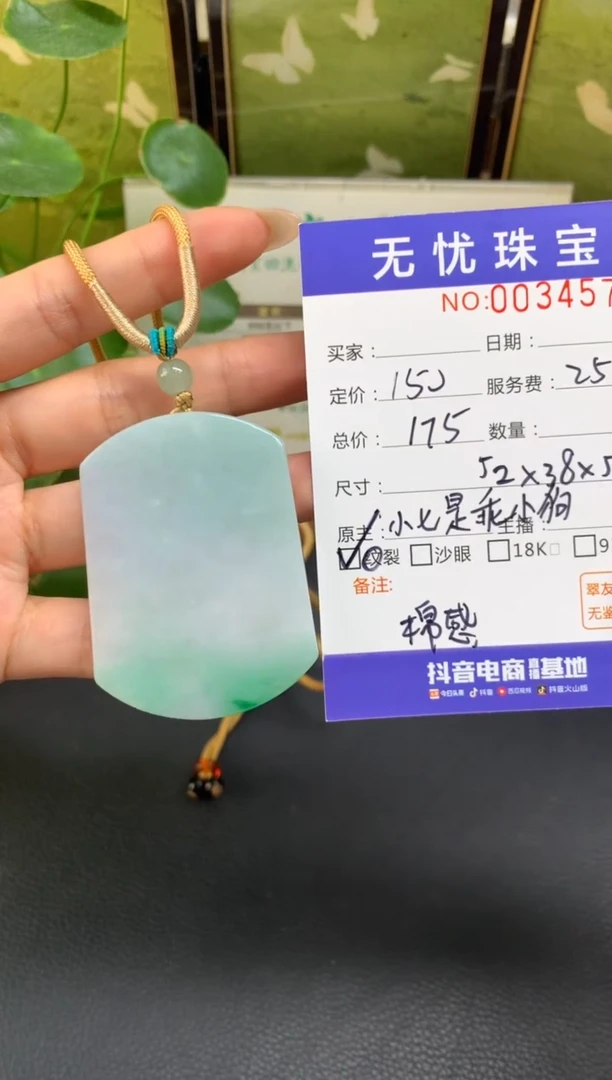 未镶嵌定制翡翠小****糖E557