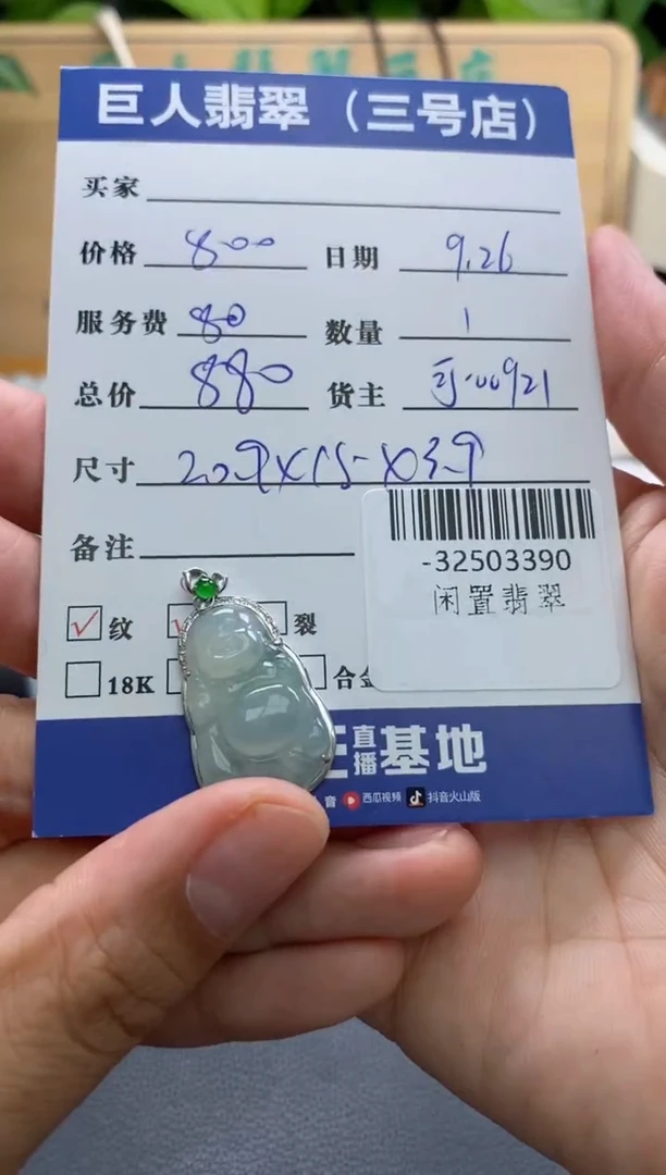 颈饰18K金镶嵌翡翠天-67503321
