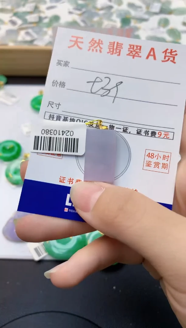 颈饰18K金镶嵌翡翠天然缅甸A货翡翠