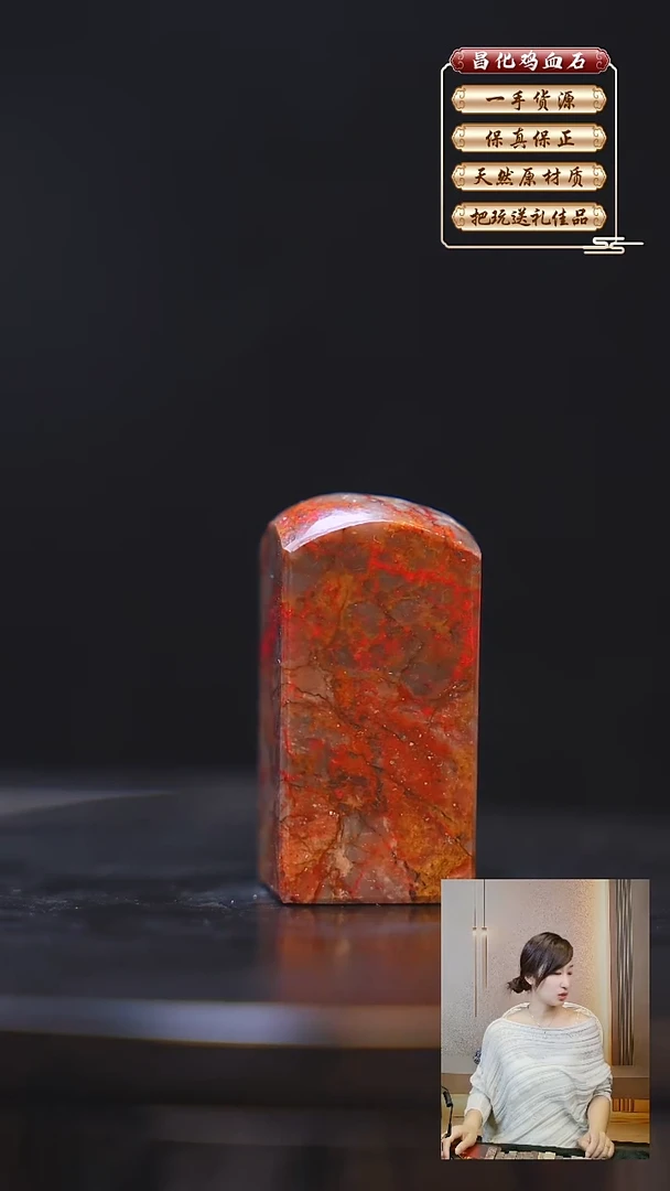 昌化石印石用****8昌化原产地印章一方JL