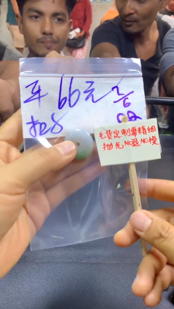 定制翡翠未镶嵌 @平+挂件#66元毛货需精抛光