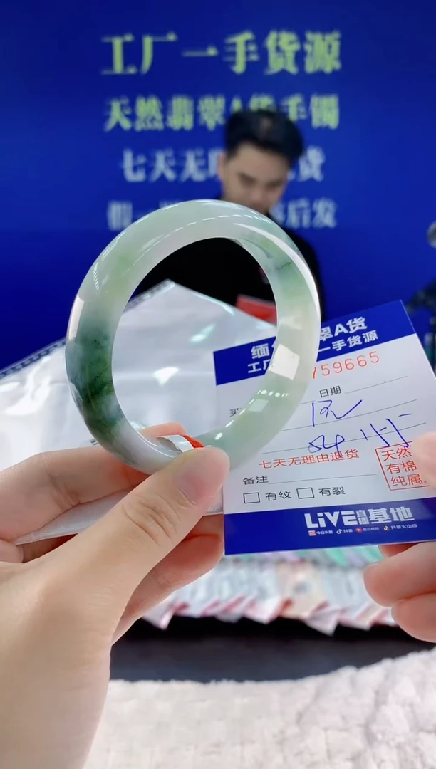 未镶嵌手镯翡翠65