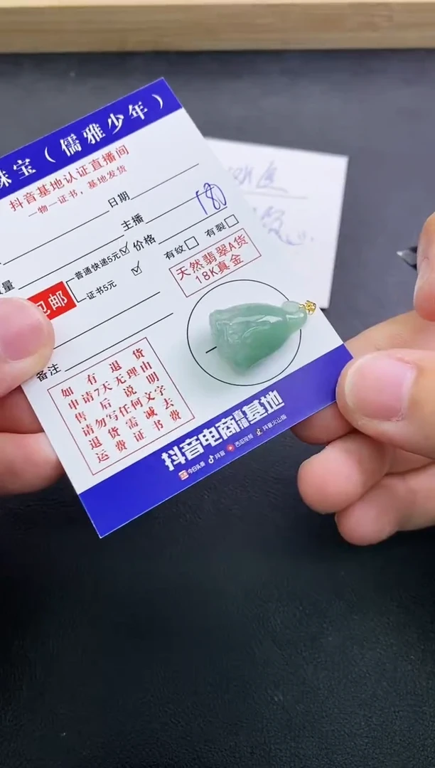 颈饰18K金镶嵌翡翠天然翡翠A货赠皮绳