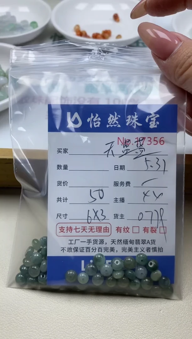 未镶嵌手链翡翠单：17356