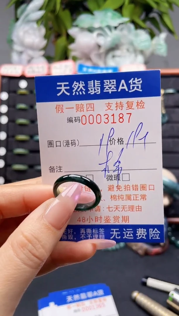未镶嵌戒指翡翠19*3187