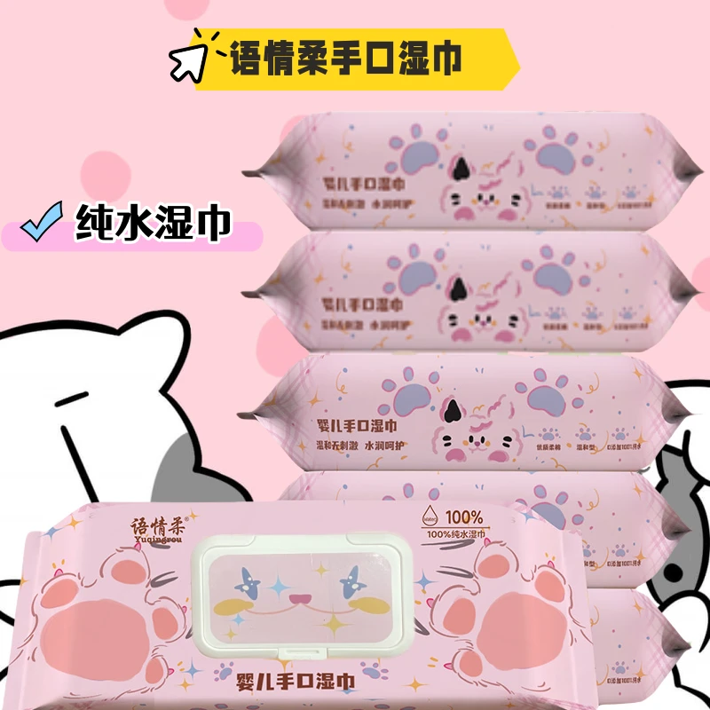 语情柔六包婴幼儿手口湿巾家庭用宿舍实惠便携装湿巾纸X