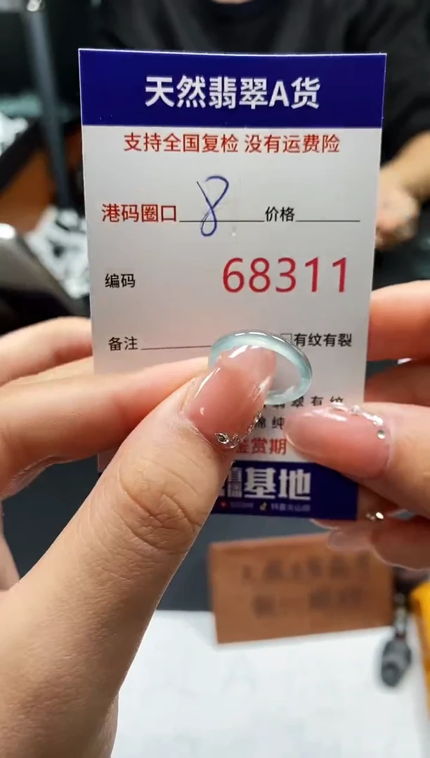 未镶嵌戒指翡翠天然A货翡翠8311