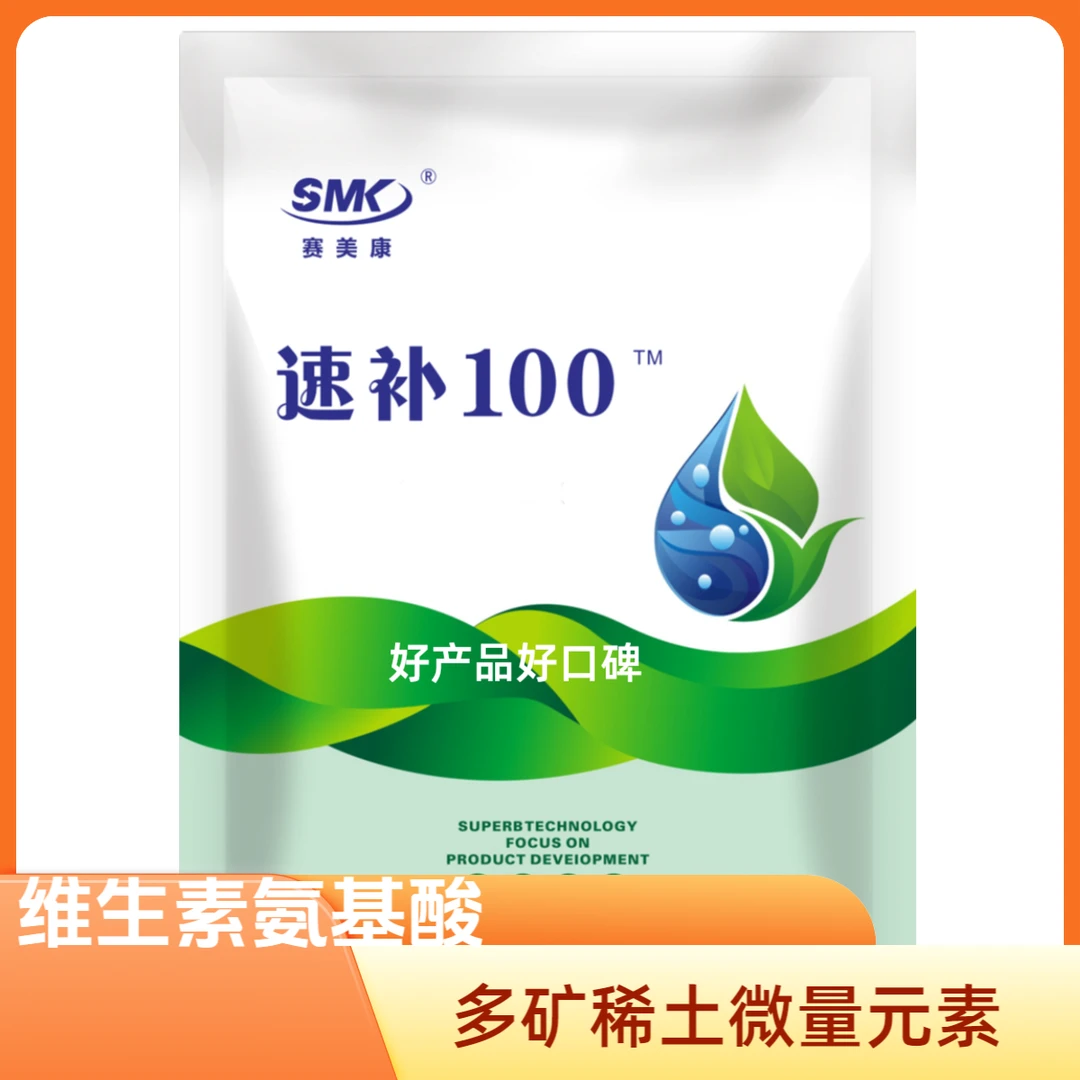 水产专用补充微量矿物元素用于鱼龙虾螃蟹海参蛙养殖助硬壳