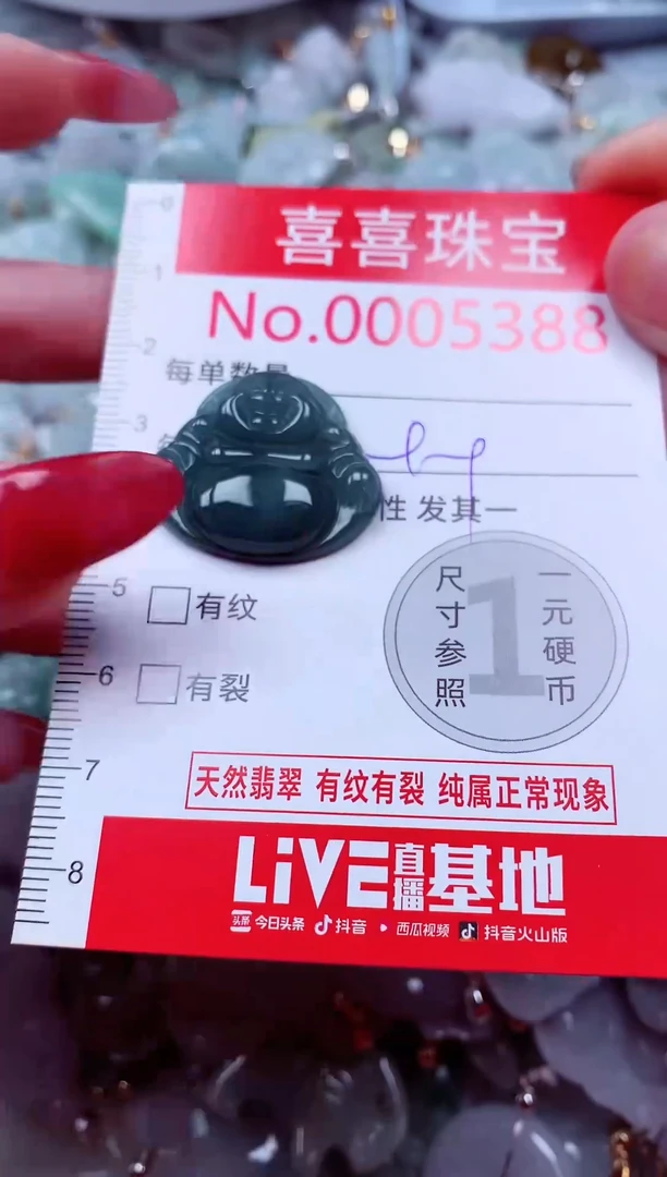 吊坠(不含链)未镶嵌翡翠5388