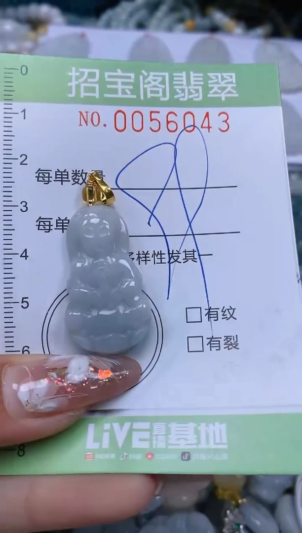 【闪购商品】翡翠颈饰未镶嵌闪购商品0056043