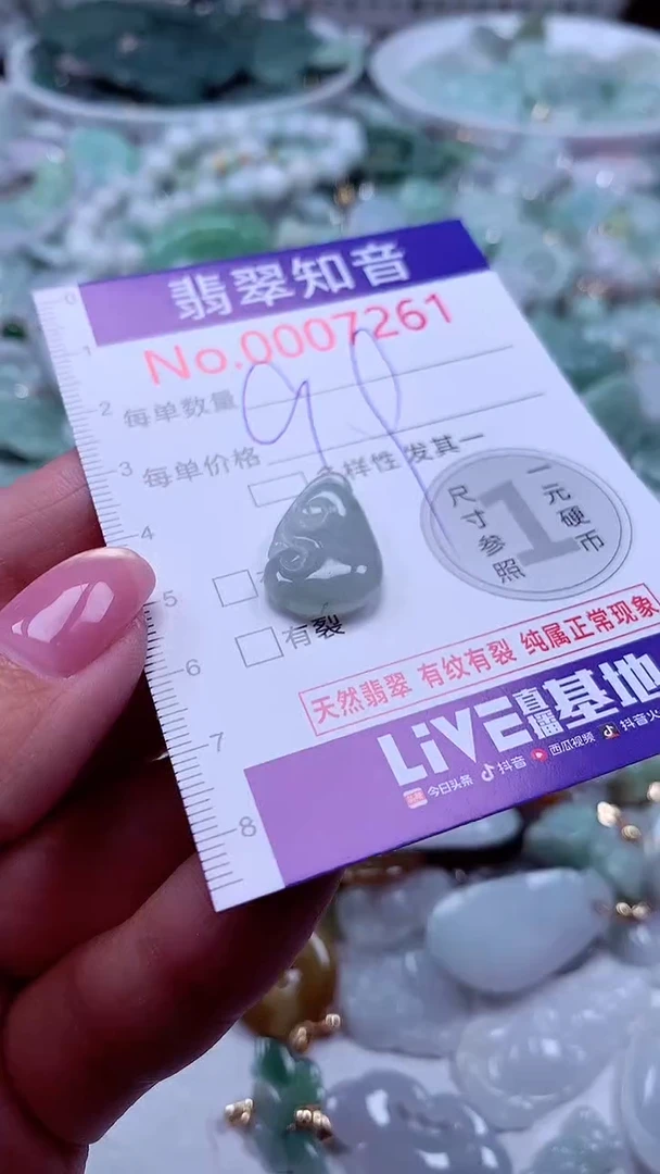 吊坠(不含链)未镶嵌翡翠7261