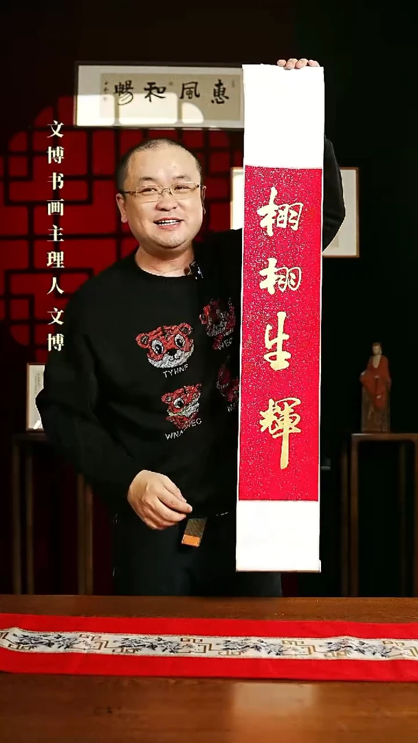 【闪购商品】书法书法卷轴17*110红金栩栩生辉