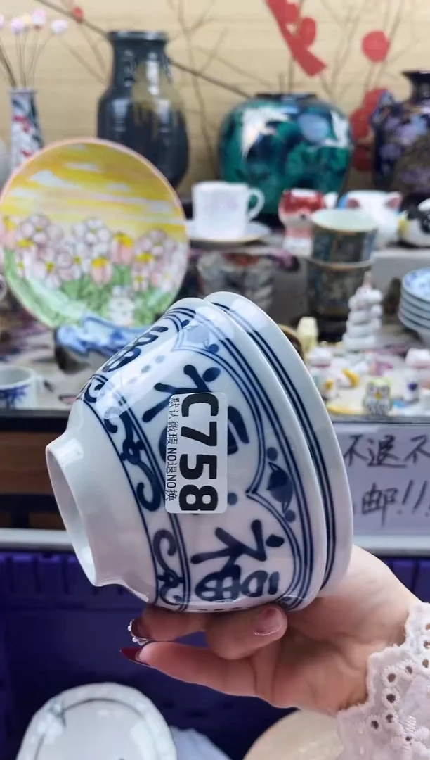 一*茶==============c758