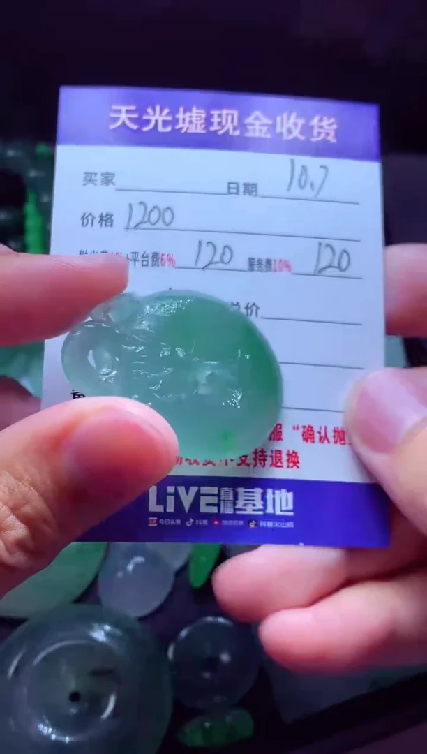 未镶嵌定制翡翠田翡翠毛货定制514956