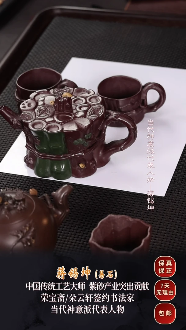 茶壶紫砂JXK39束柴三友老紫泥350cc
