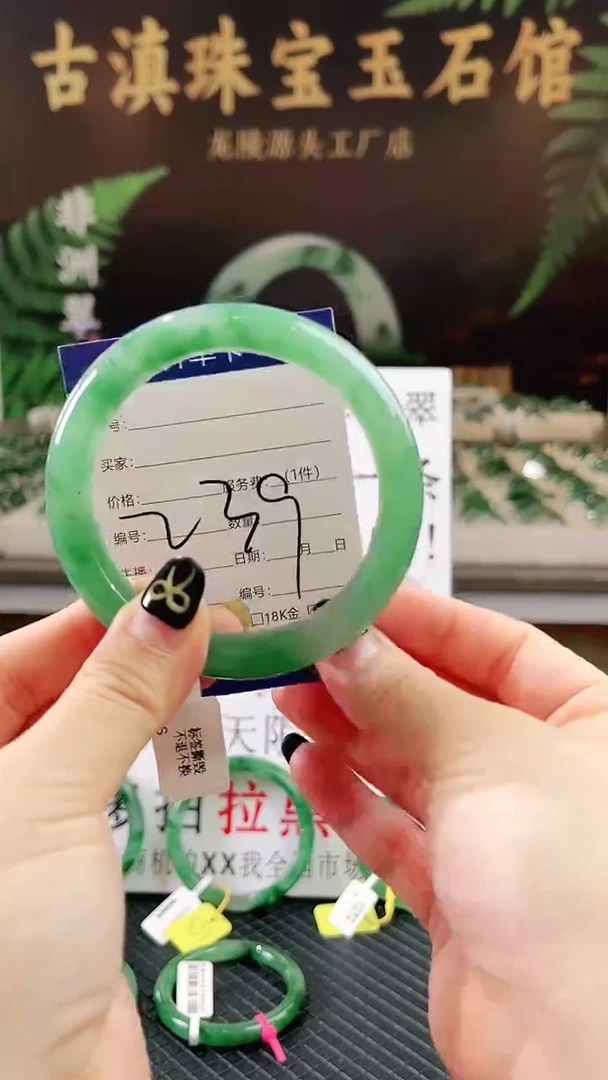 未镶嵌手镯石英质玉（非洲翠）微瑕一经发货运费不退介意勿拍