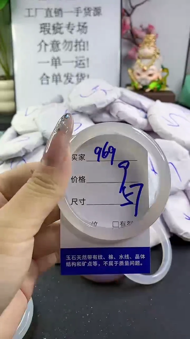玛瑙/玉髓手镯未镶嵌969